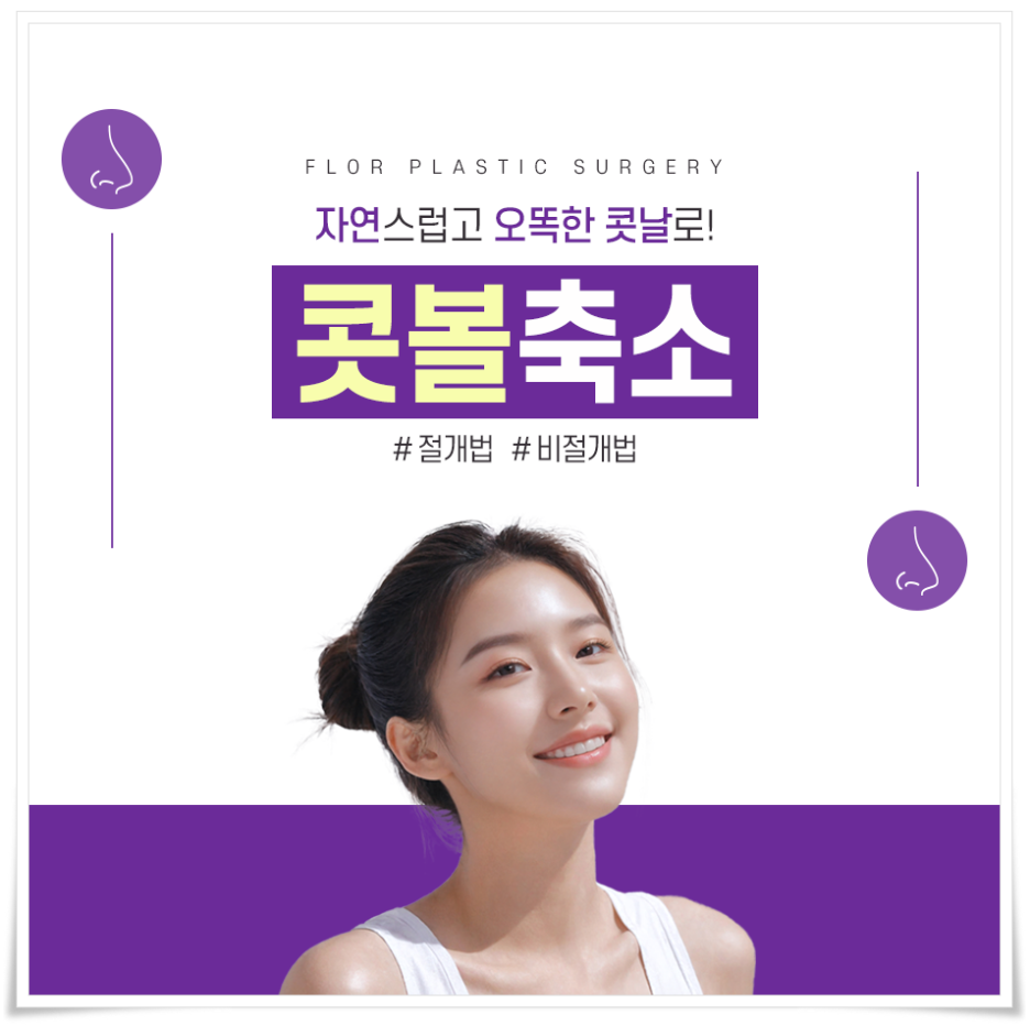 플로르성형외과 이미지