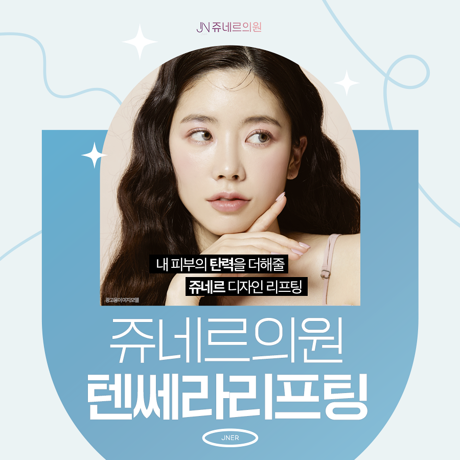 쥬네르의원 이미지