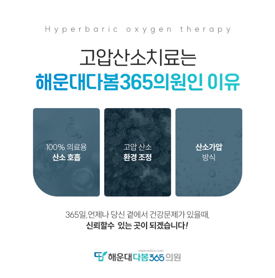 다봄365의원 이미지