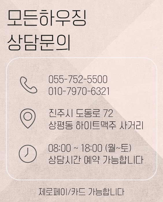 이지하우징 이미지