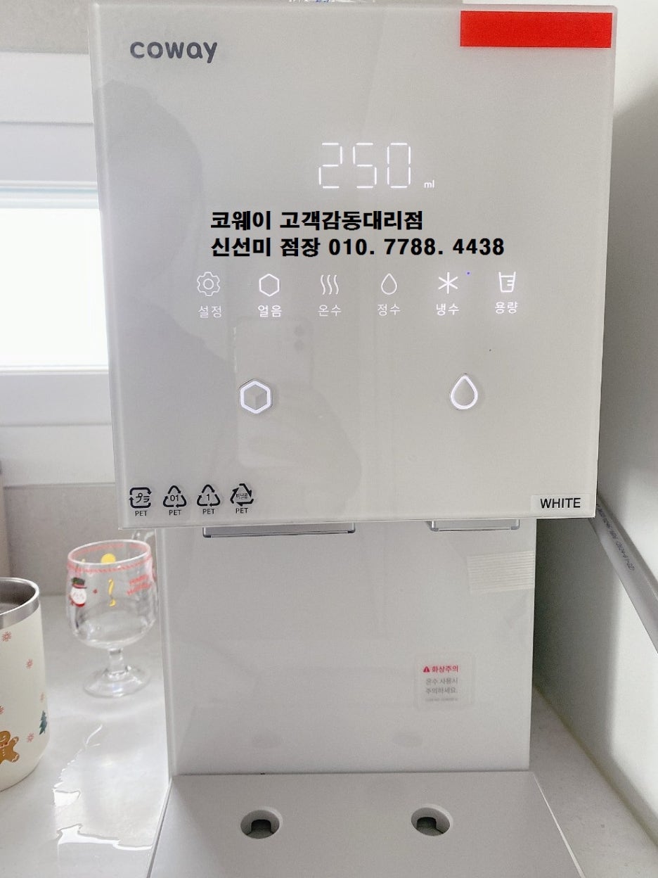 코웨이카페대리점 이미지
