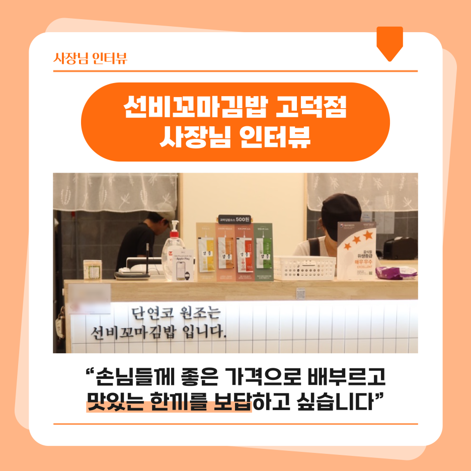 선비꼬마김밥 이미지