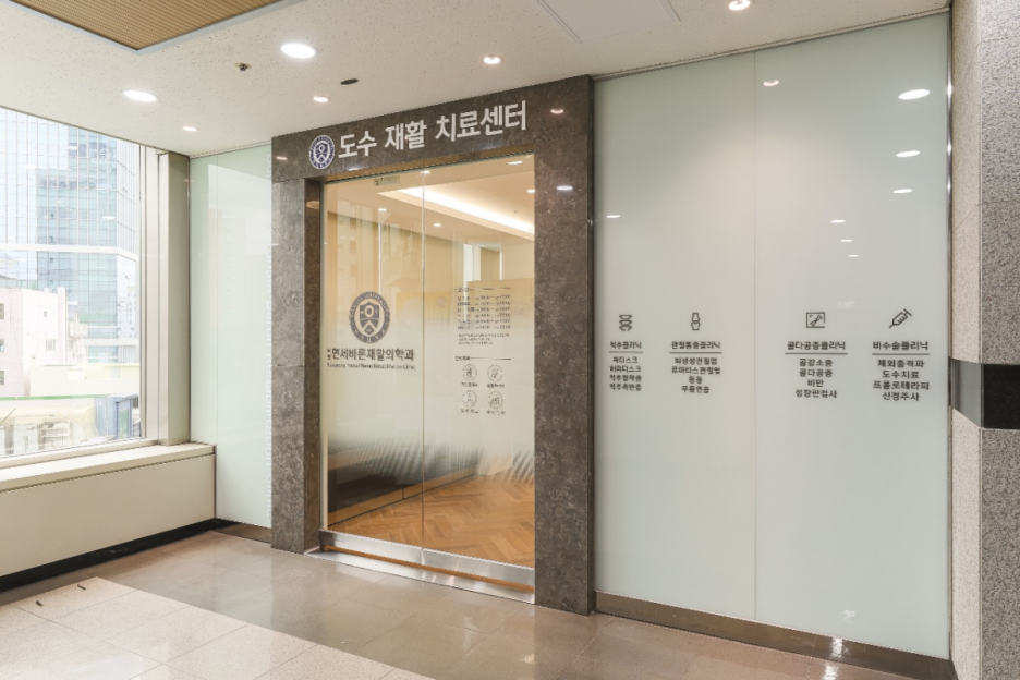 선정형외과의원 이미지