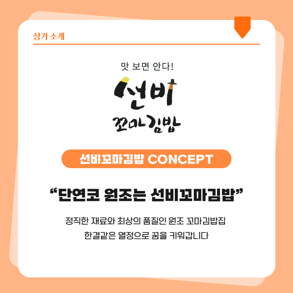 선비꼬마김밥 이미지