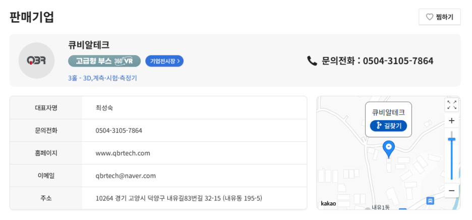알테크 이미지