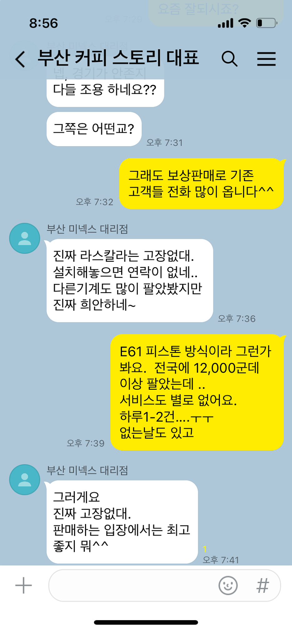 송촌기계 이미지