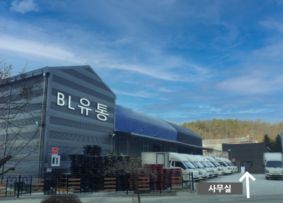 비엘유통 이미지