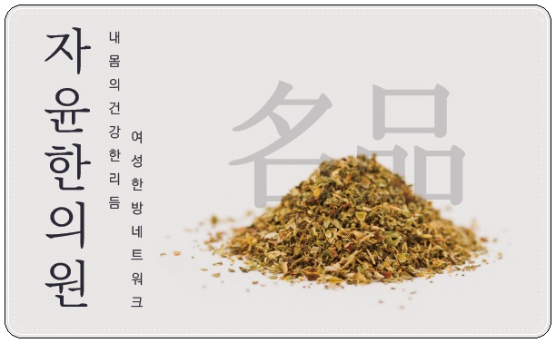 행복한의원 이미지