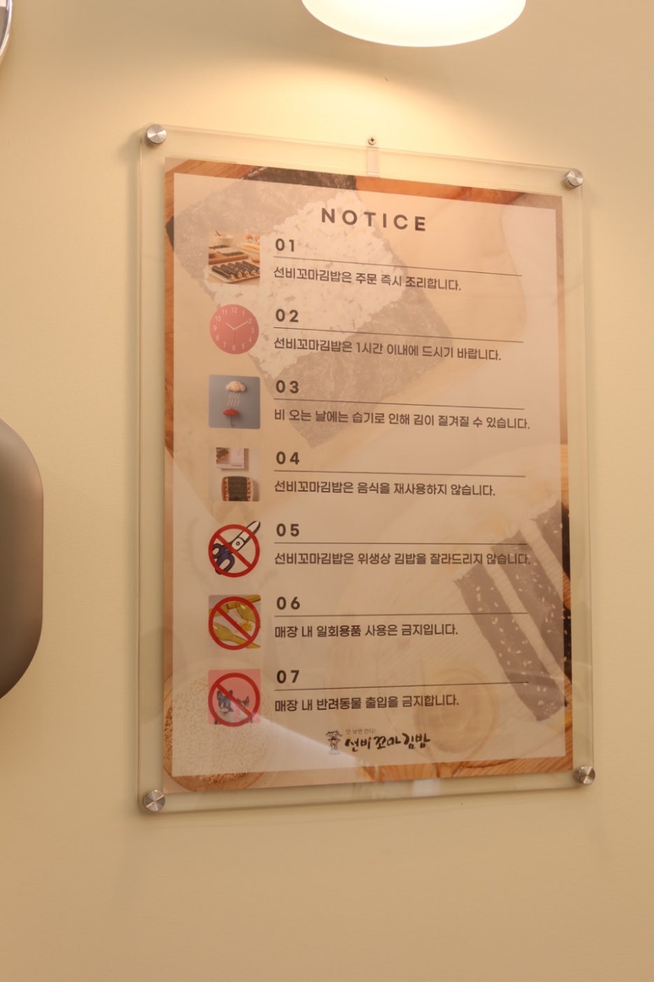 평택꼬마김밥 이미지