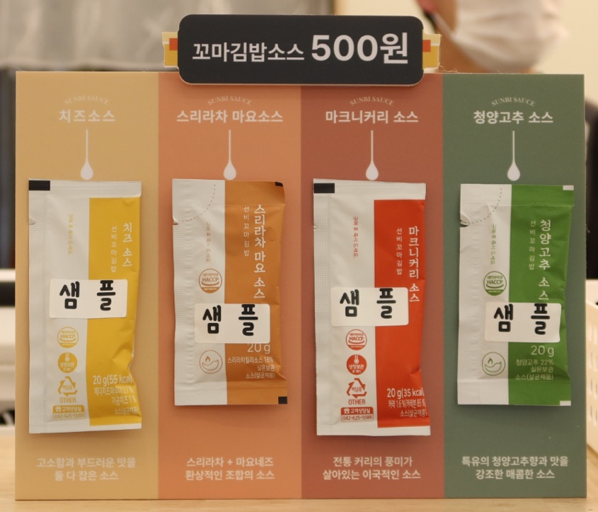 선비꼬마김밥 이미지