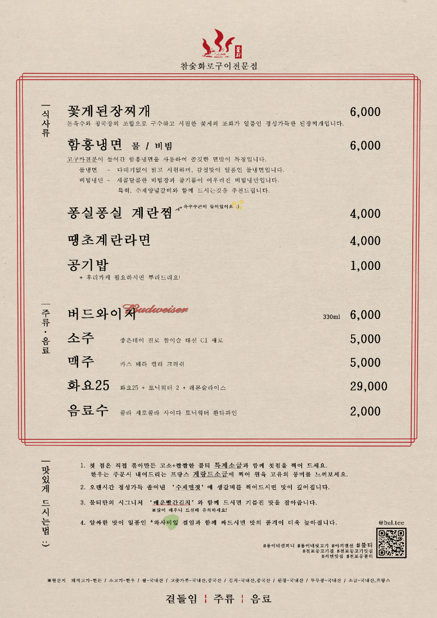 구천갈비 이미지