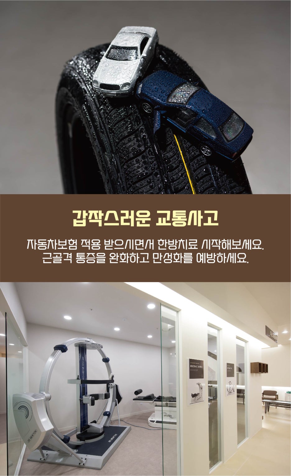 홍성한의원 이미지