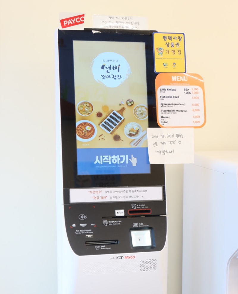 선비꼬마김밥 이미지