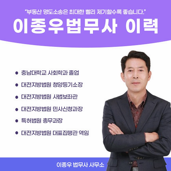이종우법무사 이미지