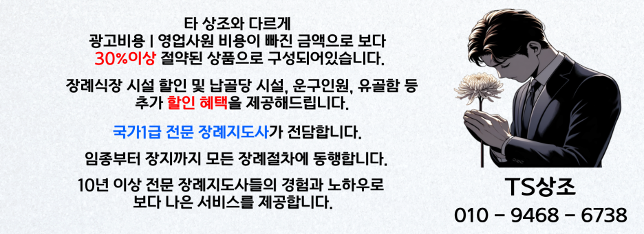 김해복음병원장례식장 이미지