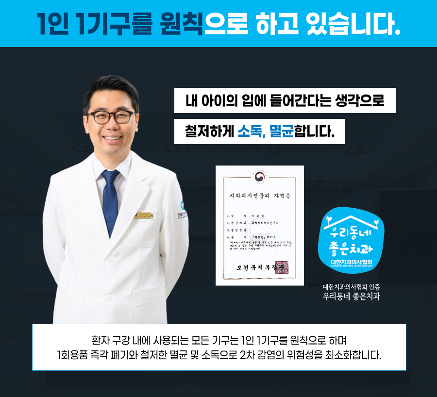호치과의원 이미지