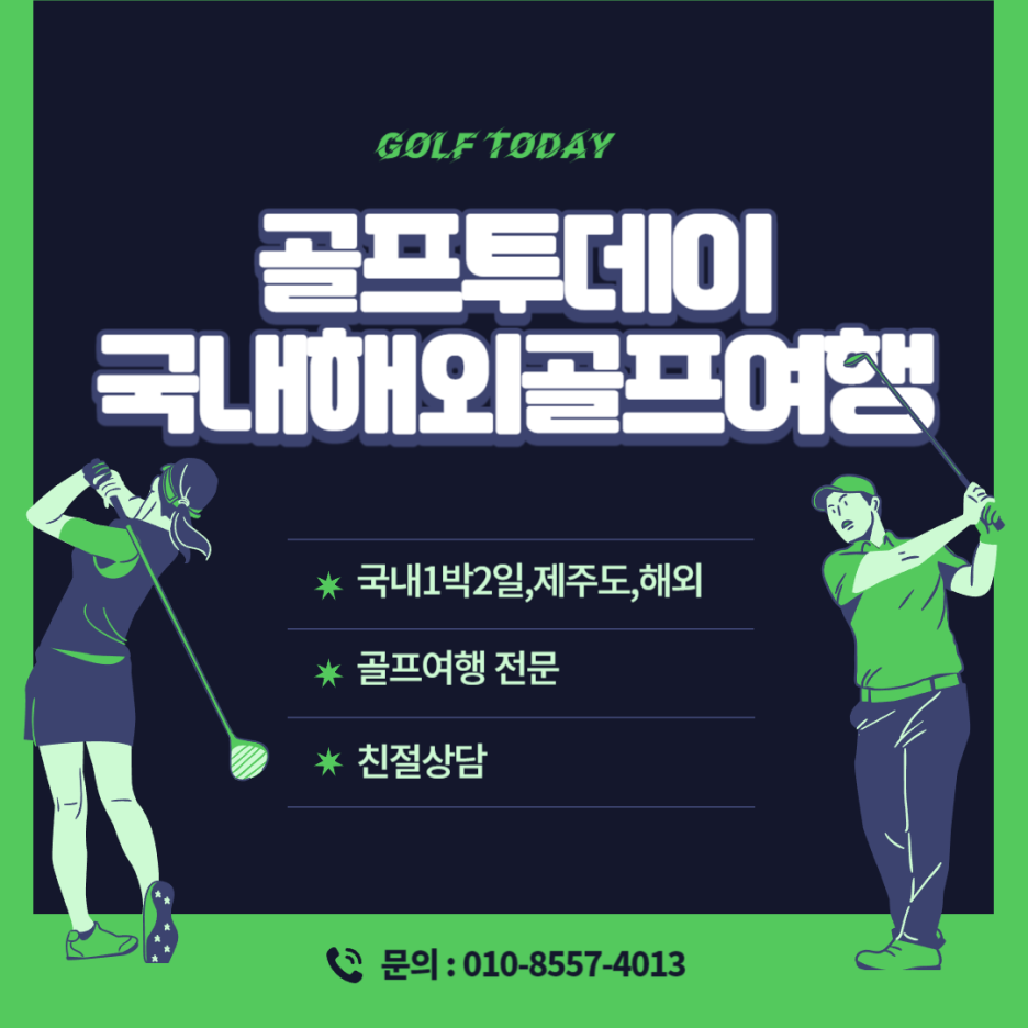 누리골프투어 이미지