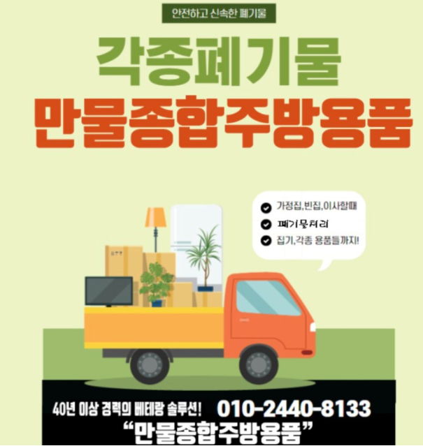 만물종합전자 이미지