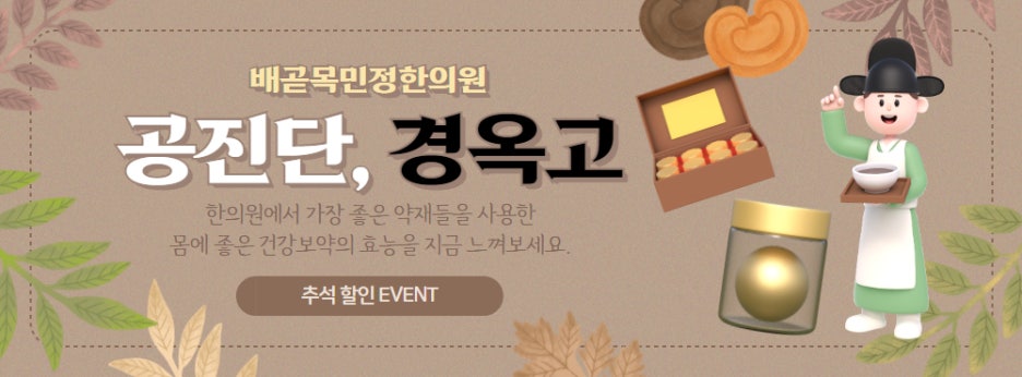 배곧목민정한의원 이미지