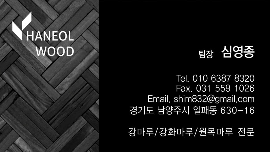 풍산우드인테리어 이미지