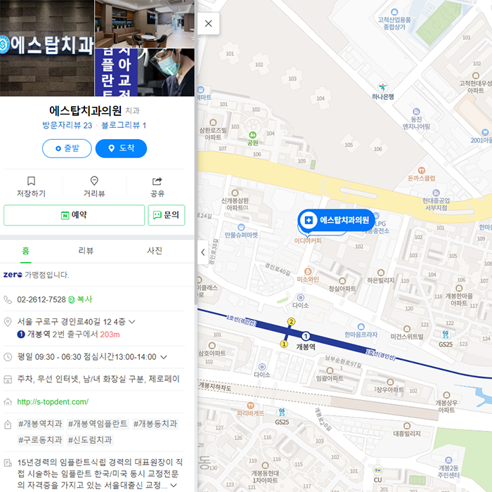 에스탑치과의원 이미지