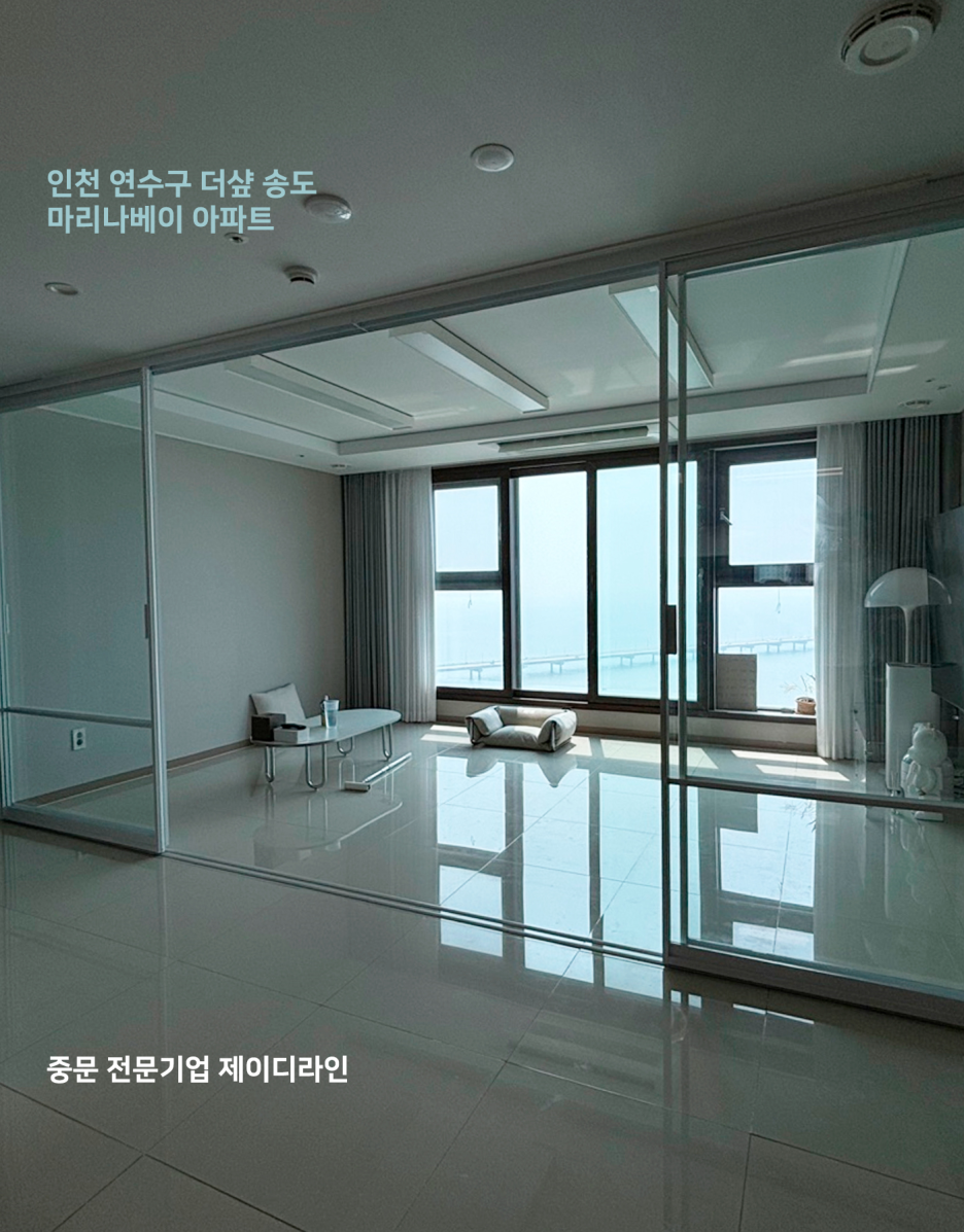 제이디인테리어 이미지