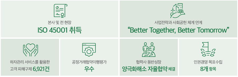 계룡환경(주) 이미지
