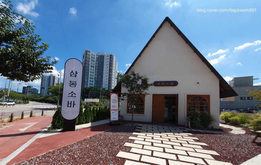 삼동소바 이미지