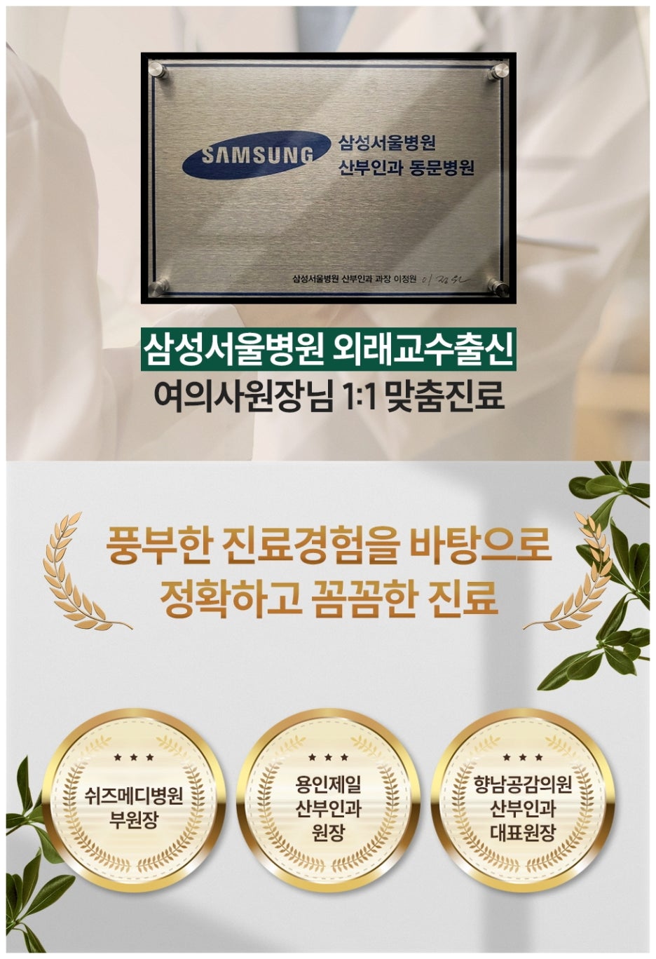 제일산부인과의원 이미지