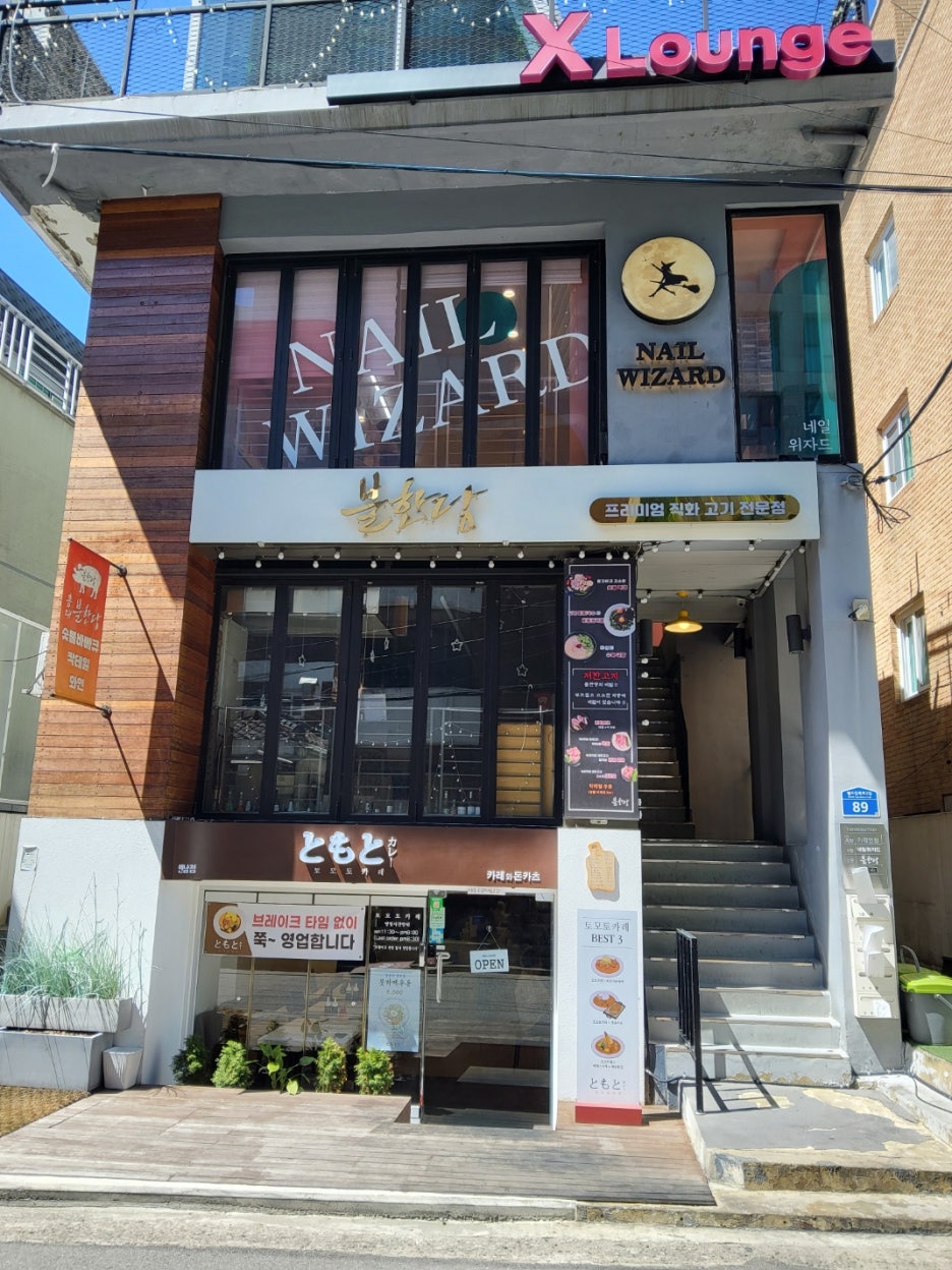 토모토카레 이미지