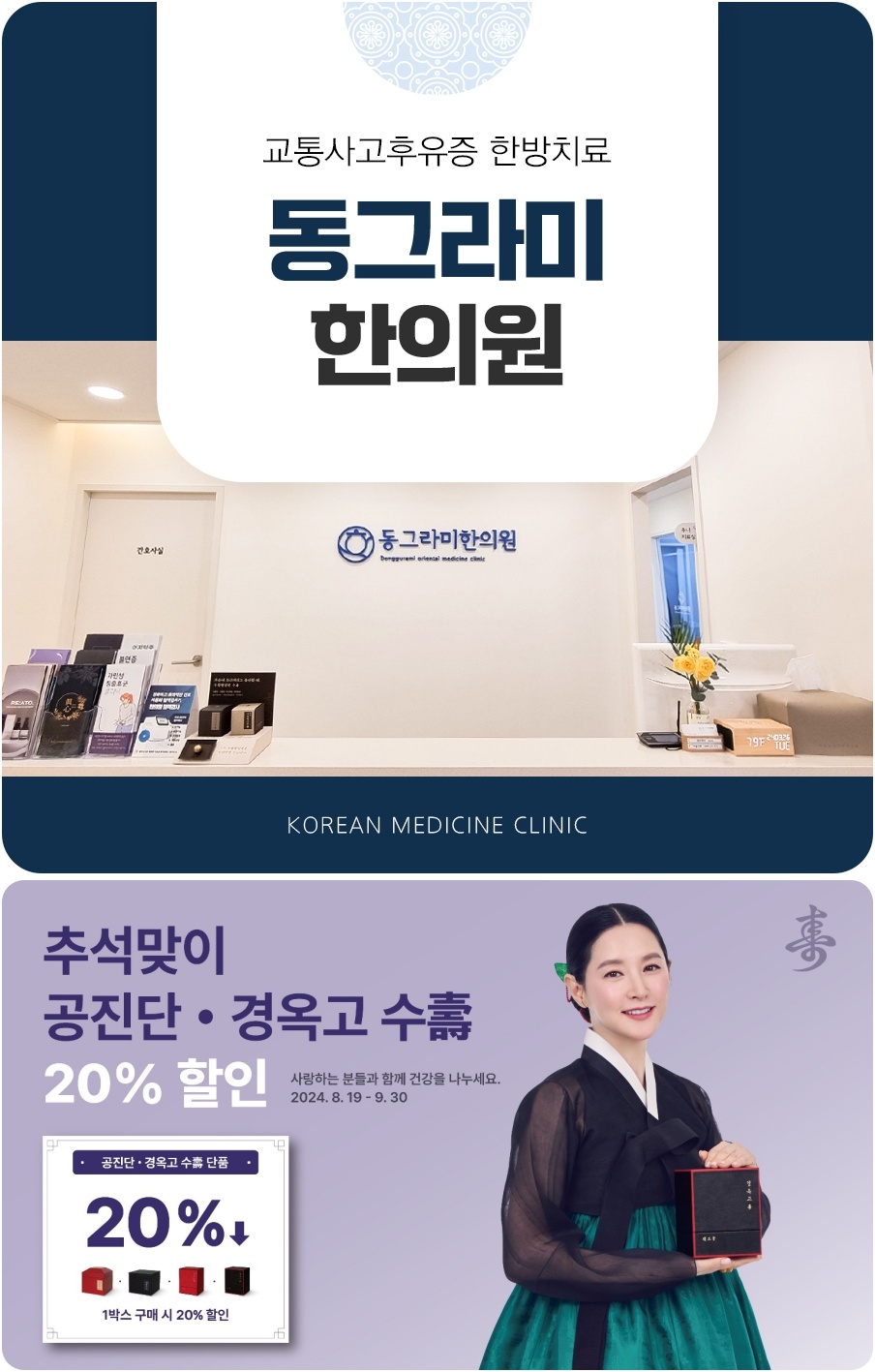 동그라미한의원 이미지