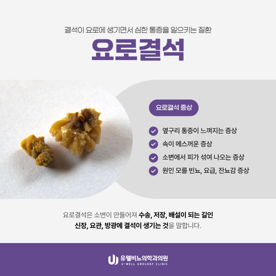 늘가까운비뇨의학과의원 이미지