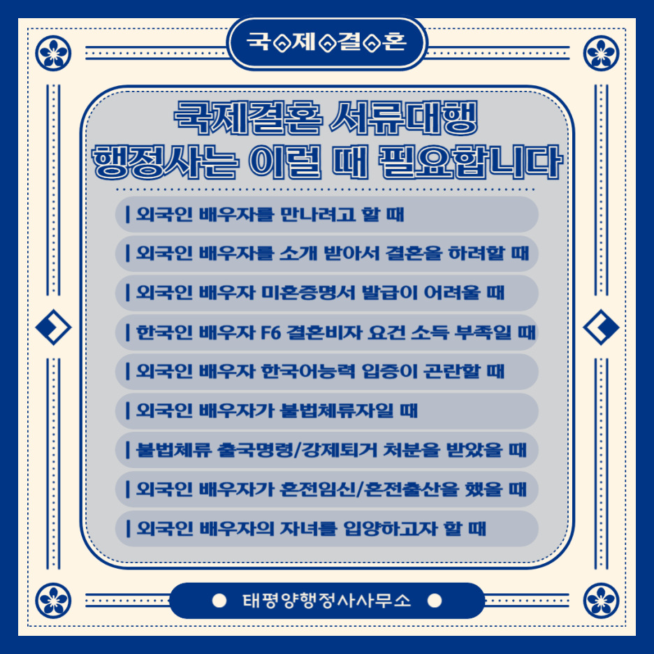 태평양행정사사무소 이미지