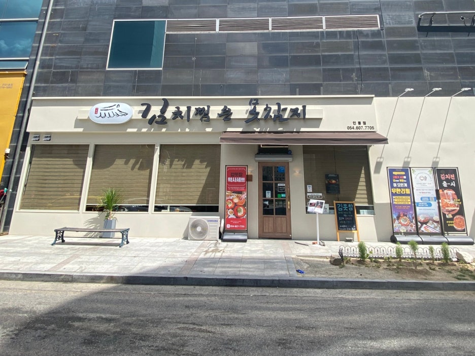 김치찜은 못참지 이미지