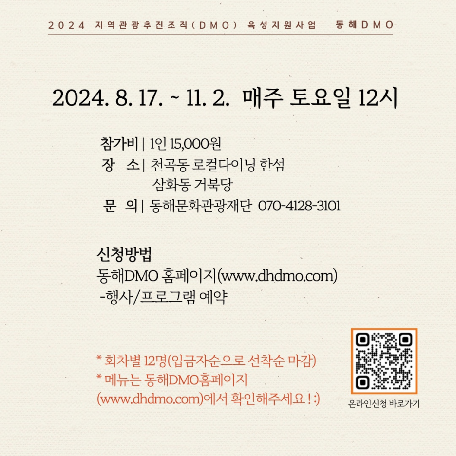 로컬다이닝한섬 이미지