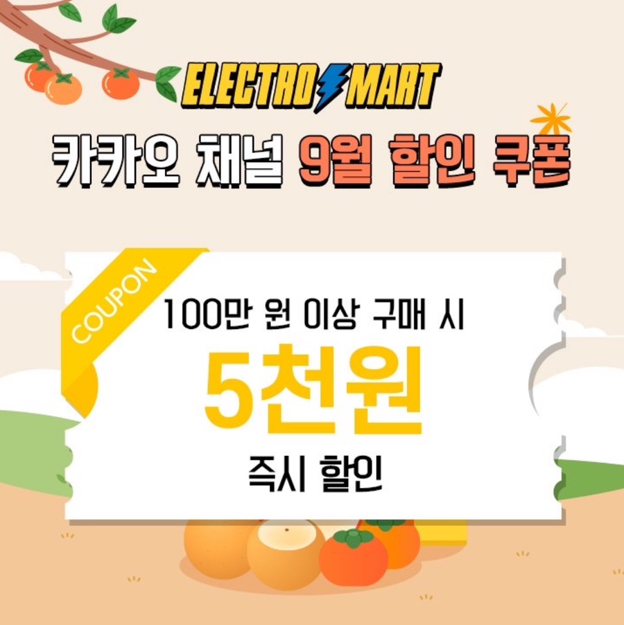 일렉트로마트 스타필드고양점 이미지