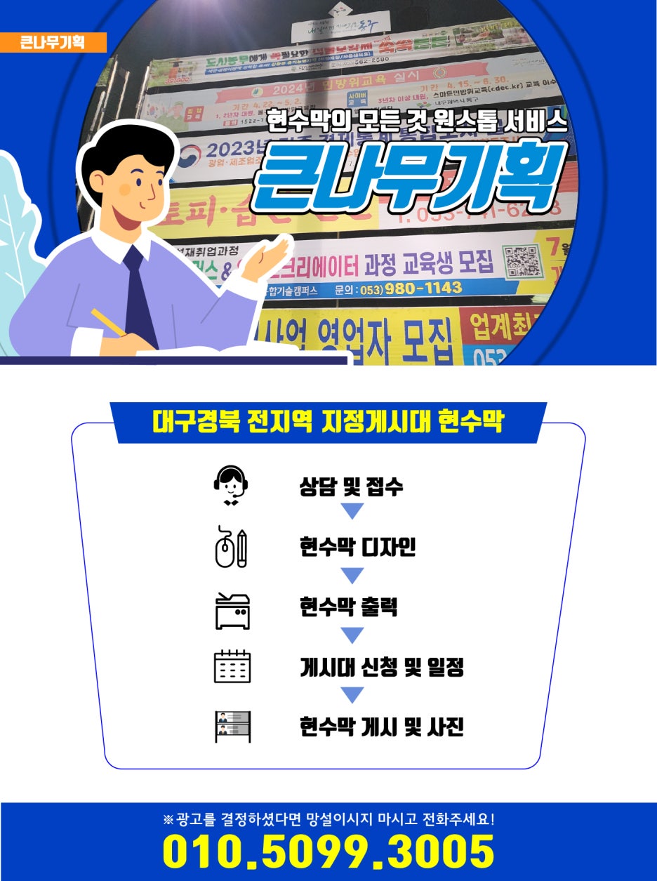 구미광고기획 이미지