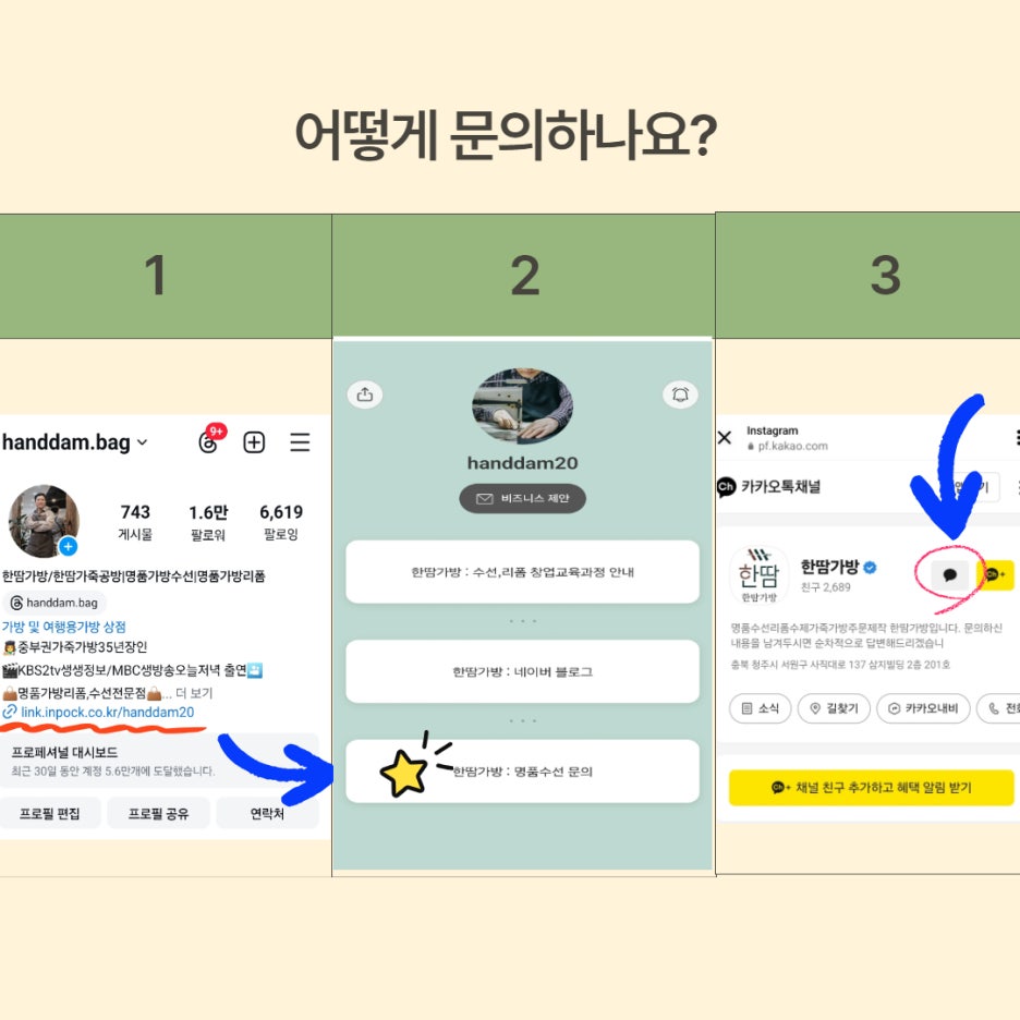 한땀리폼수선 이미지