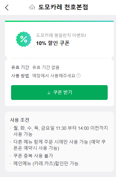 도모카레 이미지