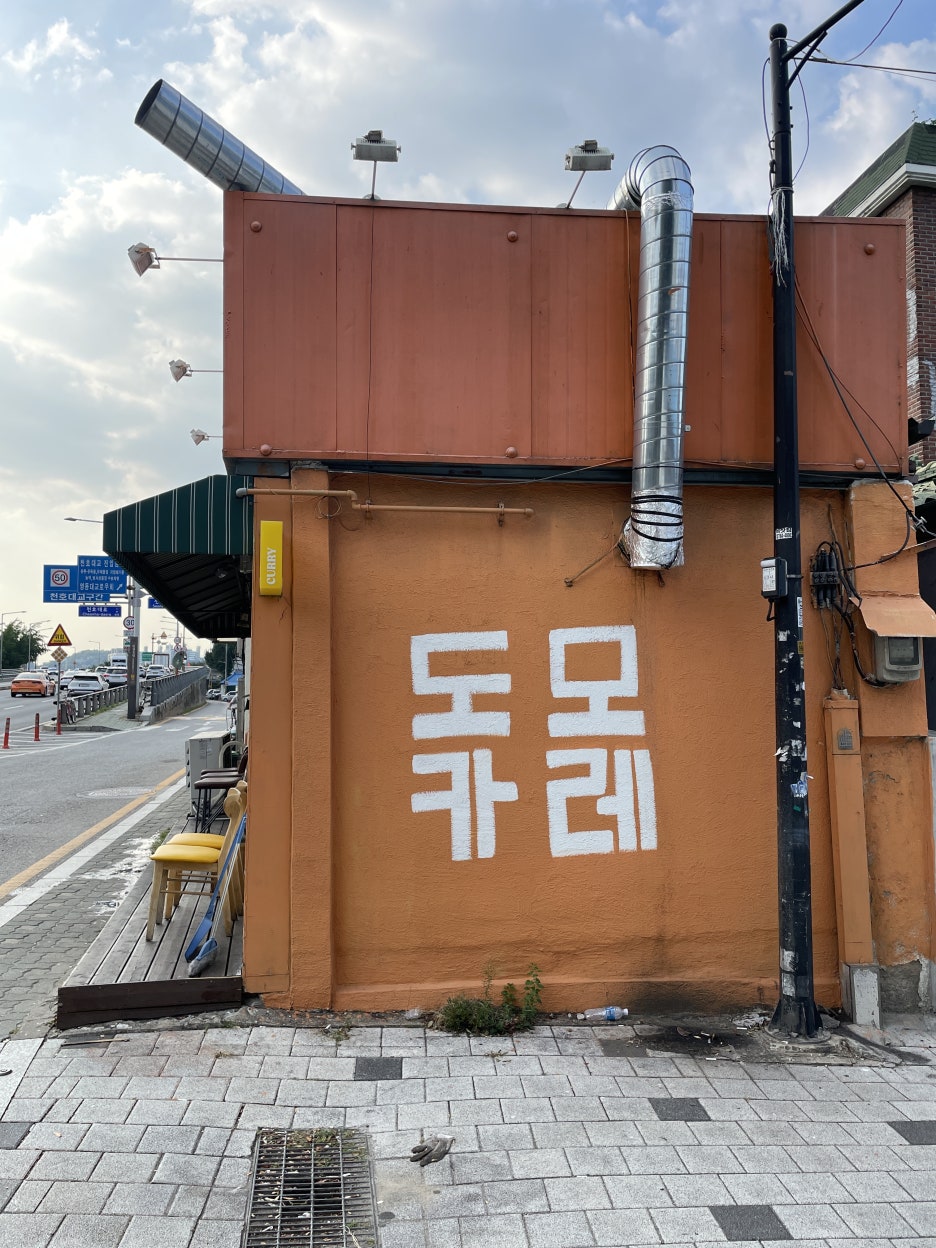 도모카레 이미지