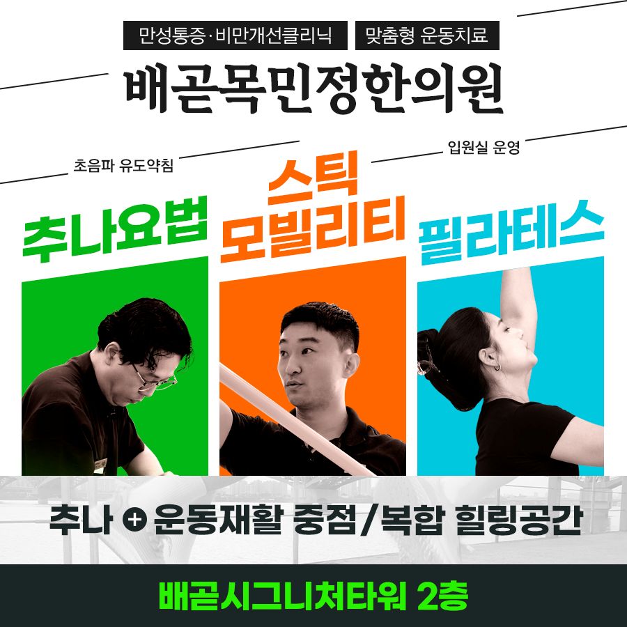 배곧목민정한의원 이미지