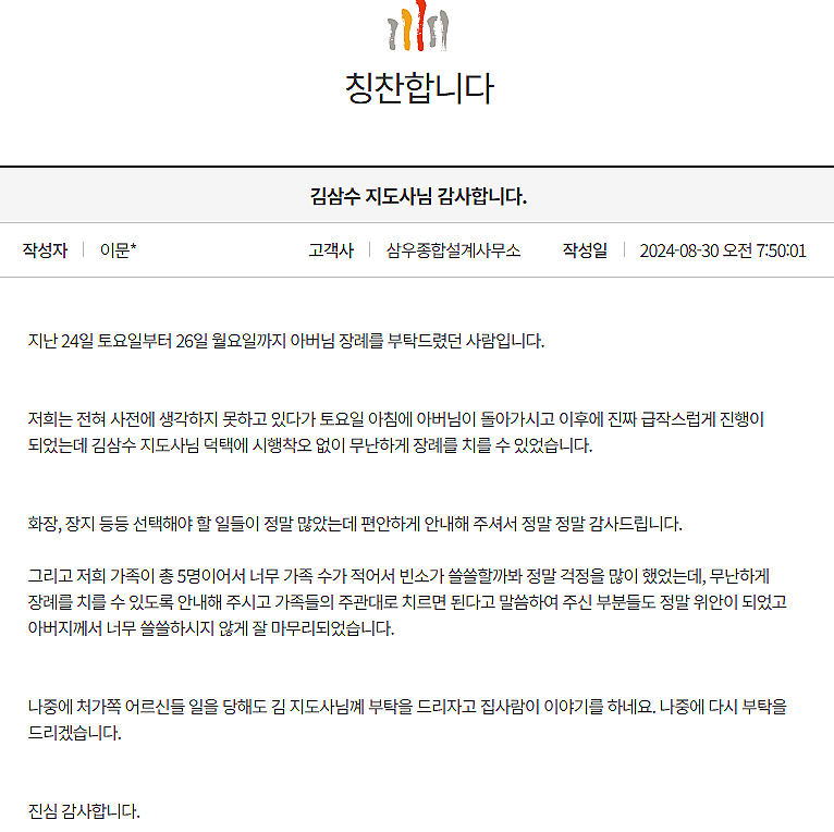 현진건축사사무소 이미지