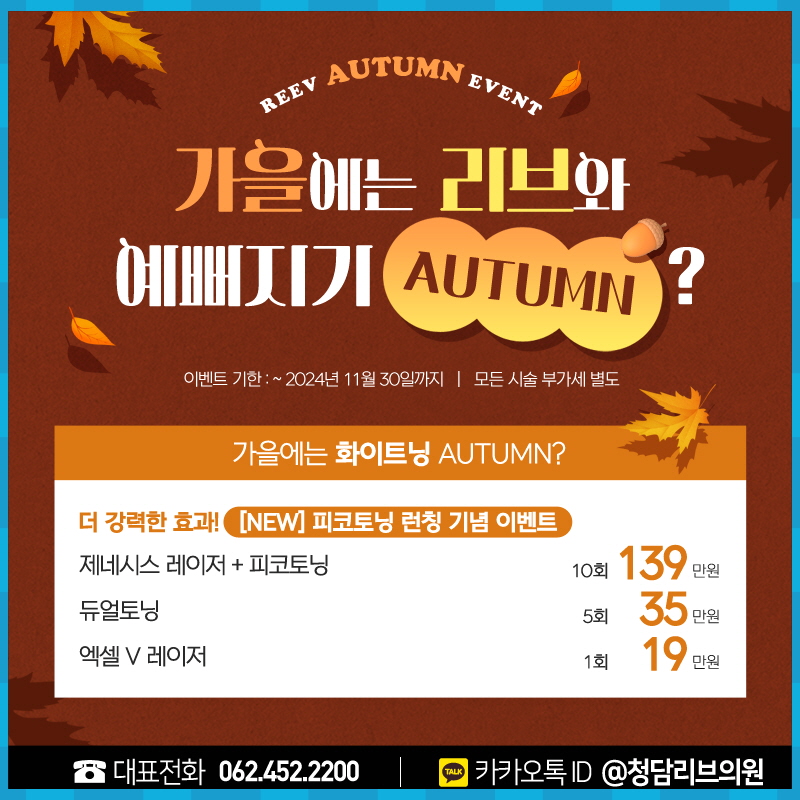 청담리브의원 이미지