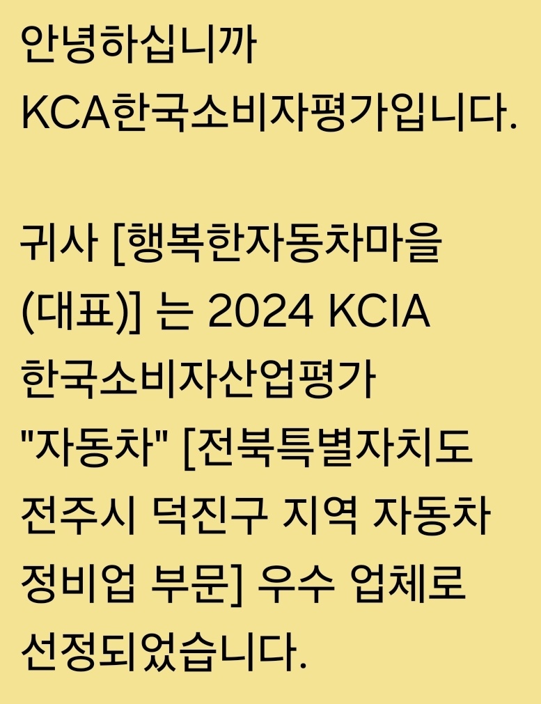 행복한자동차마을 이미지