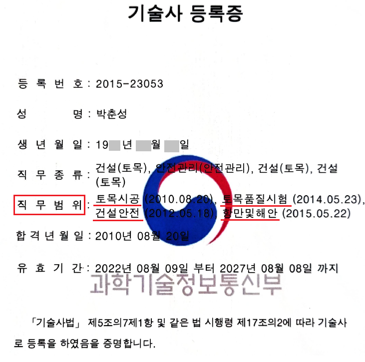 전기통신소방안전공사 이미지