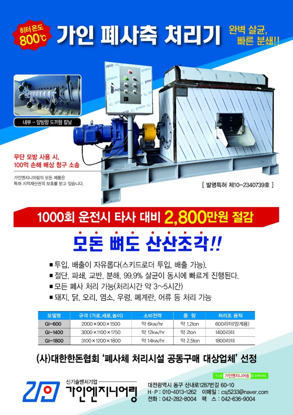 가인엔지니어링 이미지