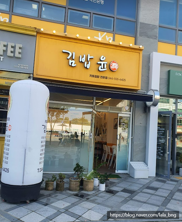 김밥윤 이미지