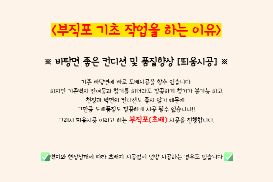 산본종합인테리어 이미지
