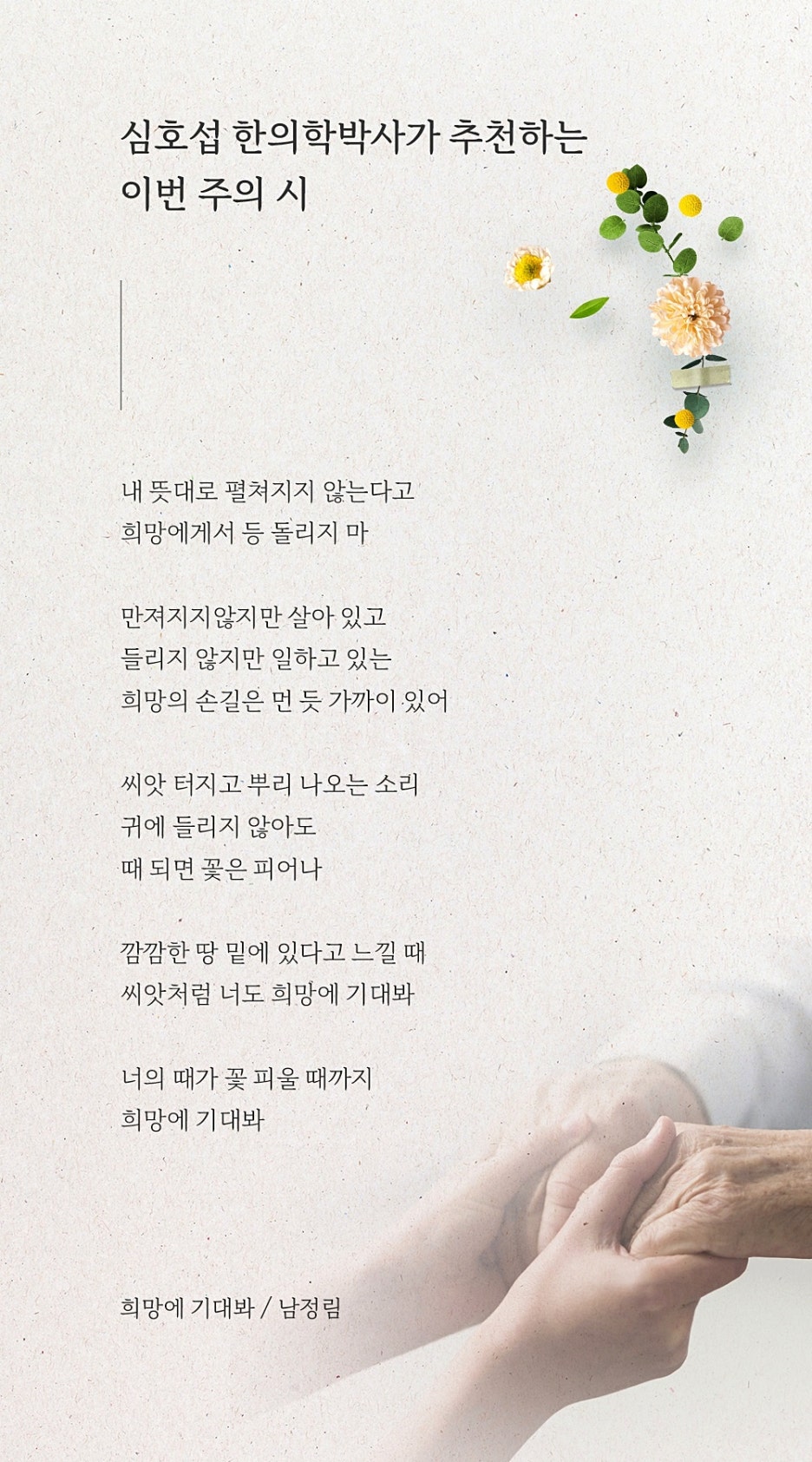 신세계한방병원 이미지