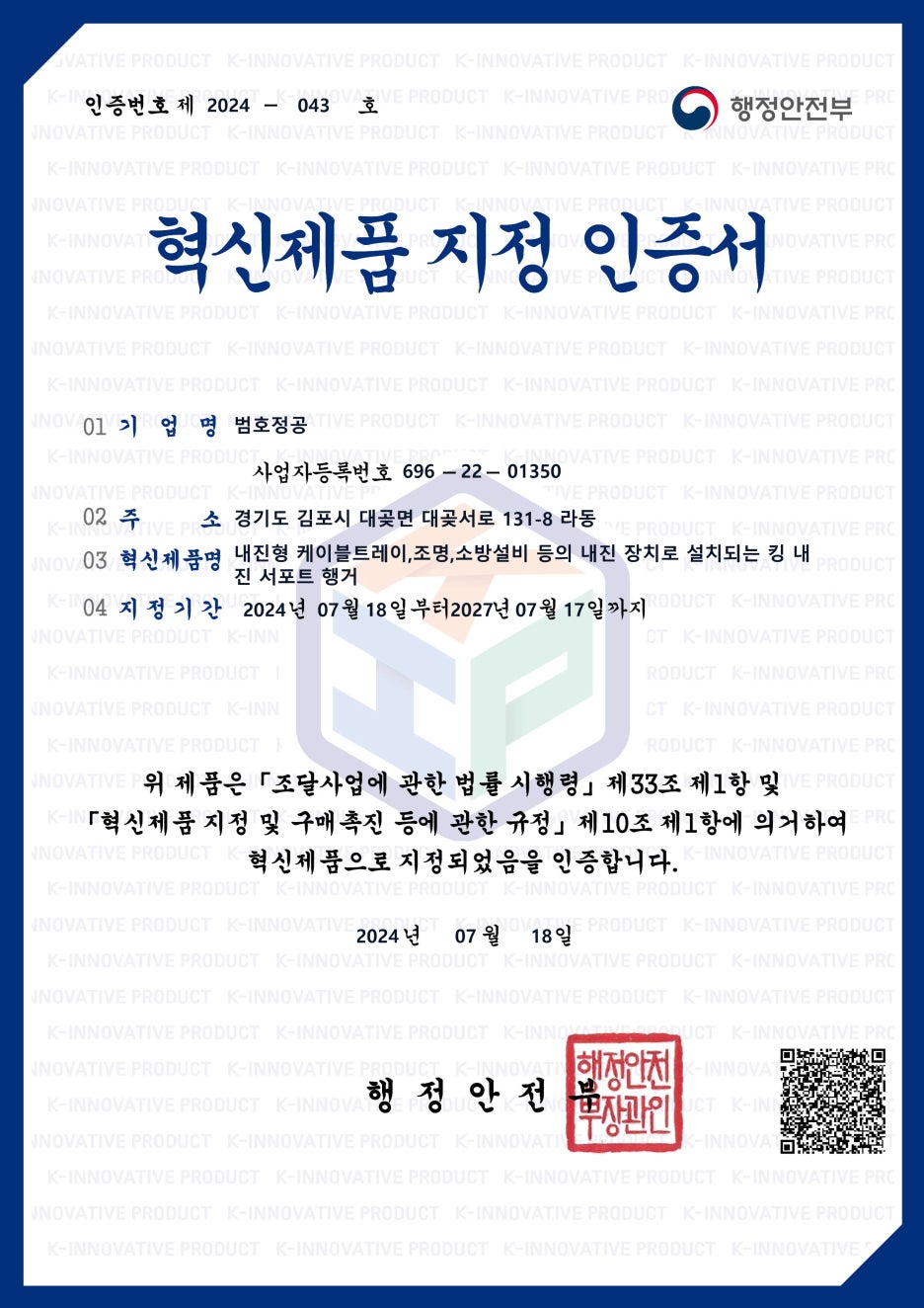범호산업 이미지